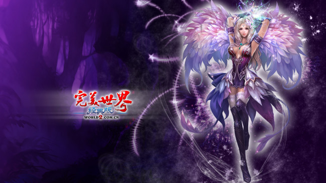 Обои картинки фото perfect, world, видео, игры, ангел