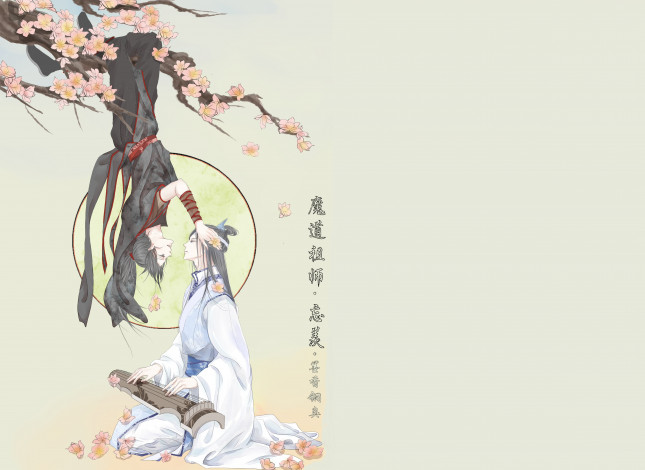 Обои картинки фото аниме, mo dao zu shi, the, untamed, неукротимый, повелитель, чэньцин, мосян, тунсю, mo, dao, zu, shi, магистр, дьявольского, культа