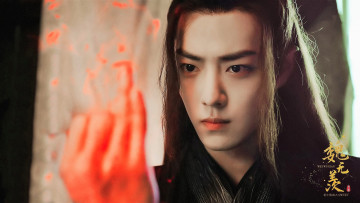 Картинка кино+фильмы the+untamed вэй усянь огонь