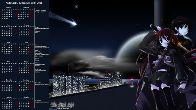 Обои картинки фото календари, аниме, девушка, взгляд, небоскреб