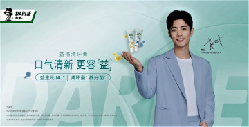 Картинка мужчины xiao+zhan пиджак тюбики крем