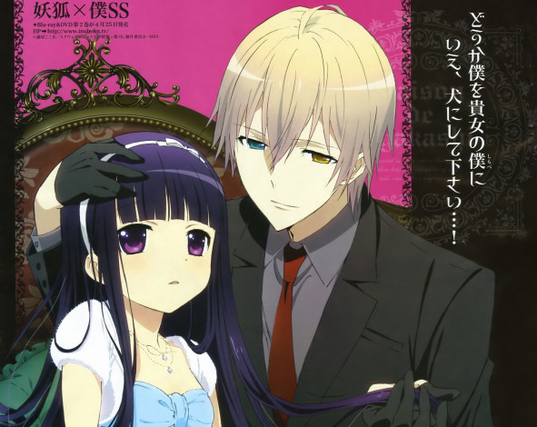 Обои картинки фото аниме, inu x boku ss, пара, романтика