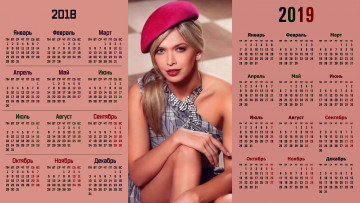 Картинка календари знаменитости взгляд женщина певица вера брежнева