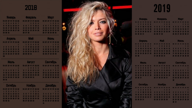 Обои картинки фото календари, знаменитости, певица, взгляд, женщина