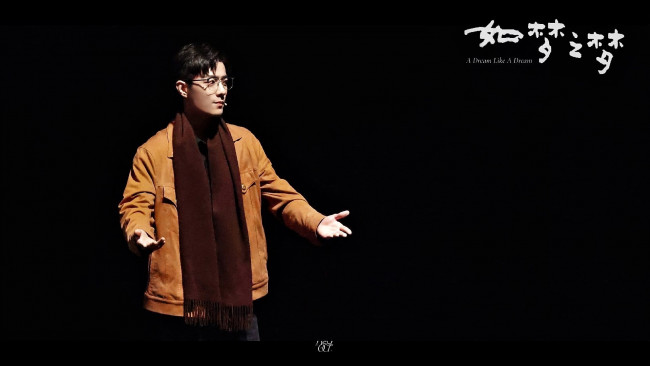 Обои картинки фото кино фильмы, a dream like a dream, актер, куртка, очки