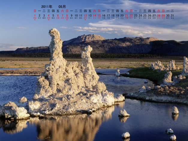 Обои картинки фото календари, природа