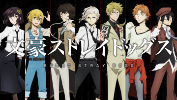 Картинка bungou+stray+dogs аниме персонажи