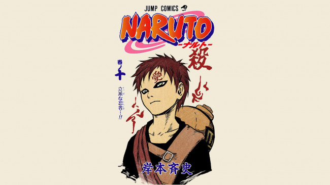 Обои картинки фото аниме, naruto, калебас, песок, казекаге, гаара