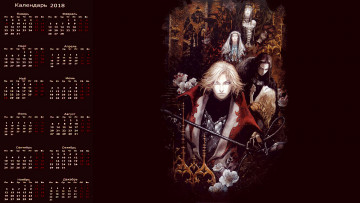 Картинка календари фэнтези цветы человек