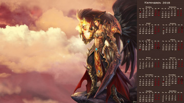 Картинка календари фэнтези оружие мужчина