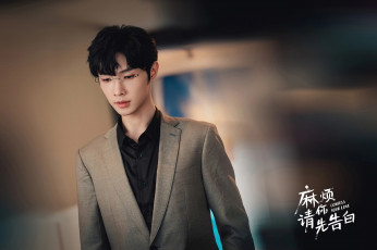 Картинка confess+your+love кино+фильмы -unknown+ другое сун цзиян китайский актер певец танцор