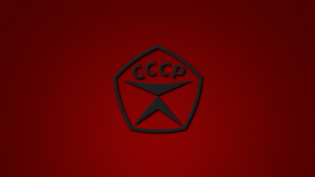Обои картинки фото рисованные, минимализм, знак, кчества, ссср, фон