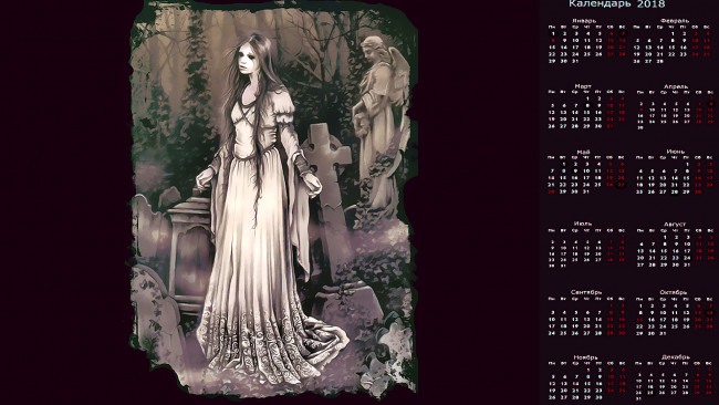 Обои картинки фото календари, фэнтези, девушка, статуя, крест, кладбище