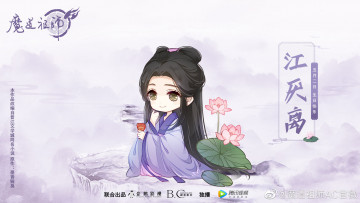 Картинка аниме mo+dao+zu+shi the untamed неукротимый повелитель чэньцин мосян тунсю mo dao zu shi магистр дьявольского культа