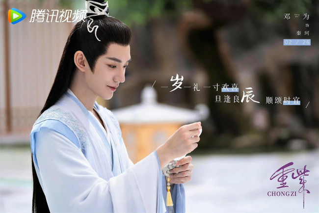 Обои картинки фото кино фильмы, till the end of the moon, персонаж