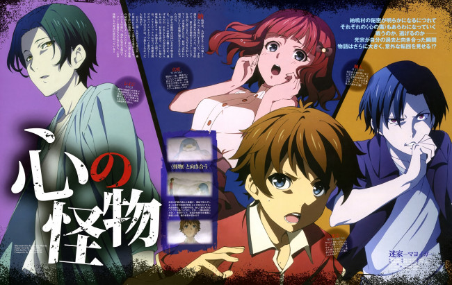 Обои картинки фото аниме, mayoiga