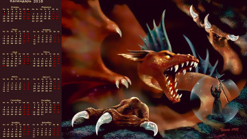 Картинка календари фэнтези дракон