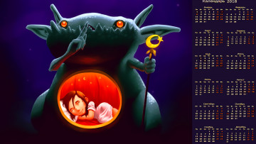 Картинка календари фэнтези существо сон ребенок