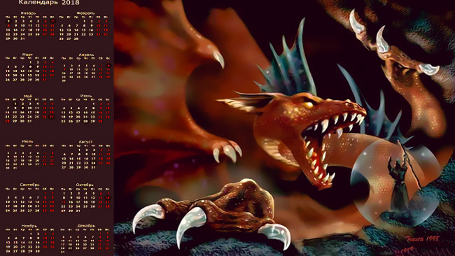 Обои картинки фото календари, фэнтези, дракон