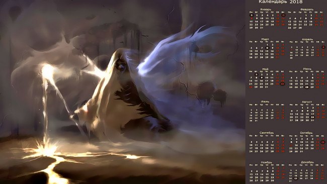 Обои картинки фото календари, фэнтези, существо