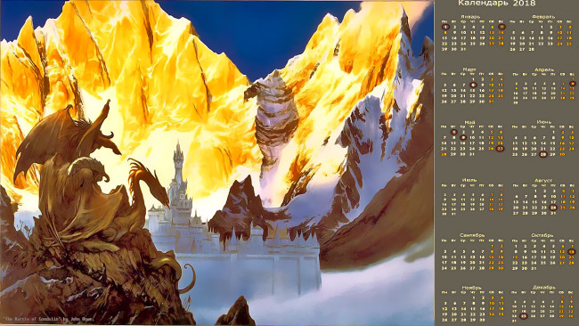 Обои картинки фото календари, фэнтези, замок, скала
