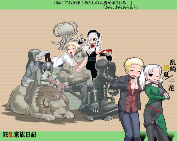 Обои картинки фото аниме, kyouran, kazoku, nikki