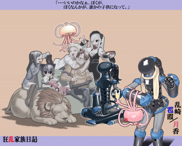 Обои картинки фото аниме, kyouran, kazoku, nikki