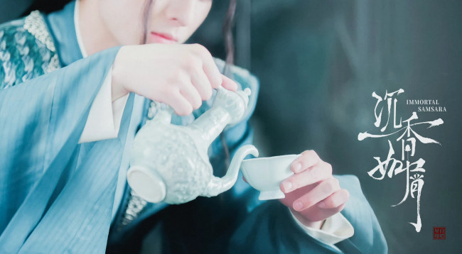 Обои картинки фото кино фильмы, immortal samsara, ван, хао, сюань, вечная, самсара, щепки, агарового, дерева