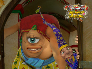 обоя мультфильмы, приключения, алёнушки, ерёмы