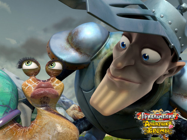 Обои картинки фото мультфильмы, приключения, алёнушки, ерёмы