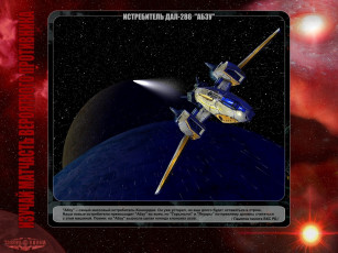 Картинка завтра война видео игры