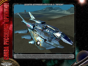 Картинка завтра война видео игры