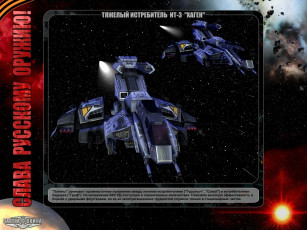 Картинка завтра война видео игры