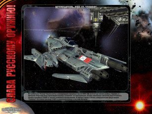 Картинка завтра война видео игры