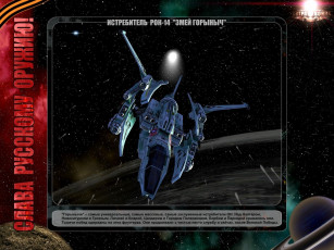 Картинка завтра война видео игры