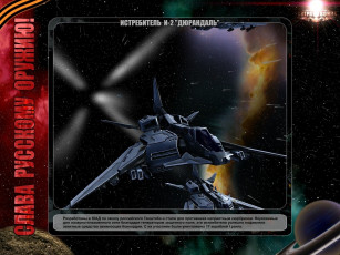 Картинка завтра война видео игры