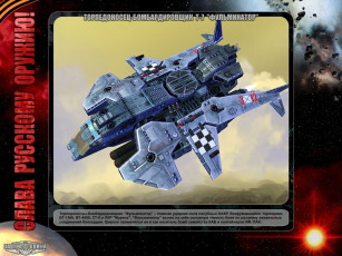 Картинка завтра война видео игры