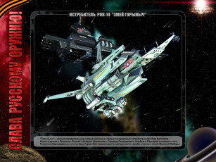 Картинка завтра война видео игры