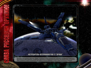 Картинка завтра война видео игры