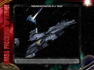 Картинка завтра война видео игры