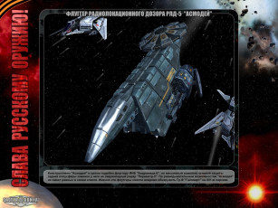 Картинка завтра война видео игры