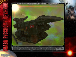 Картинка завтра война видео игры