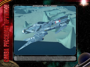 Картинка завтра война видео игры