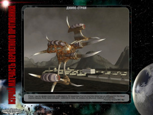 Картинка завтра война видео игры