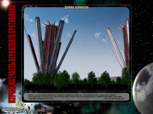 Картинка завтра война видео игры