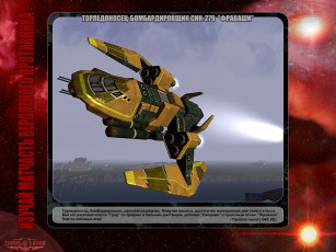 Картинка завтра война видео игры