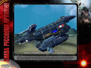 Картинка завтра война видео игры