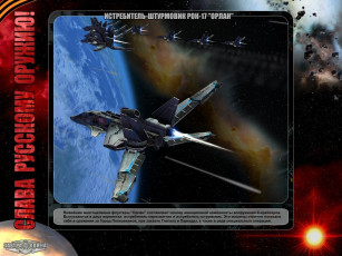 Картинка завтра война видео игры