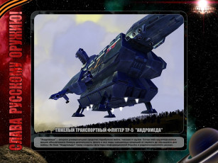 Картинка завтра война видео игры