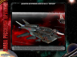 Картинка завтра война видео игры